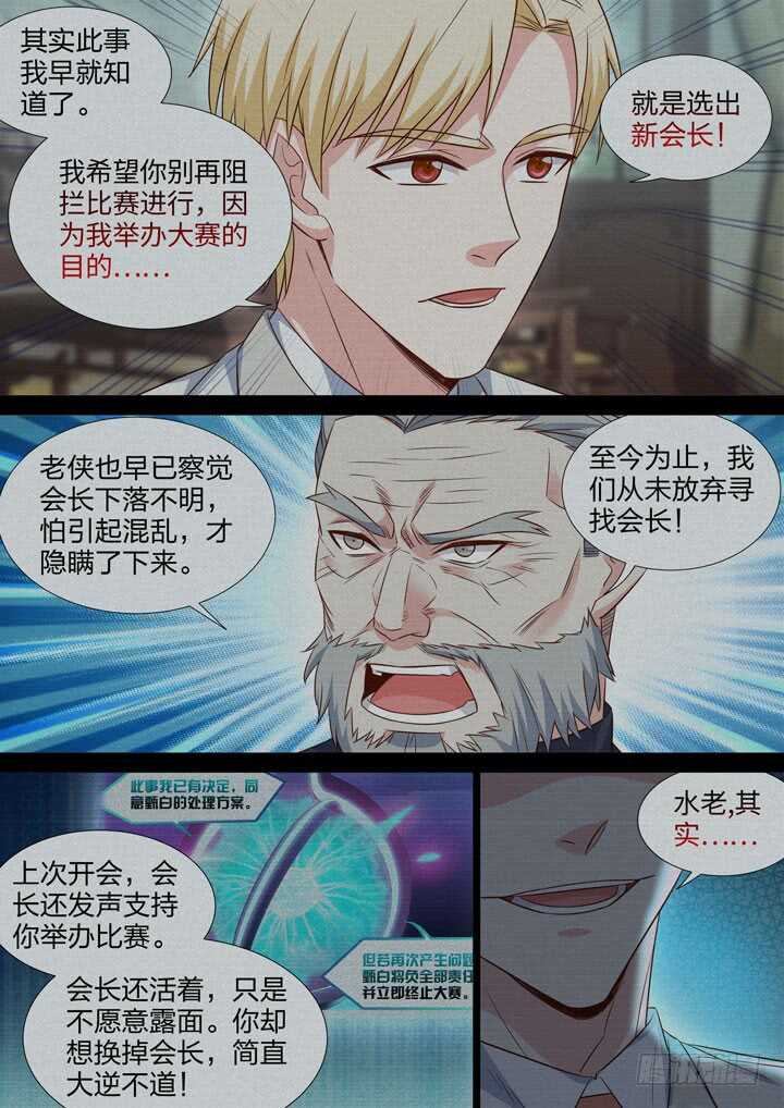 231.山雨欲来-第231话