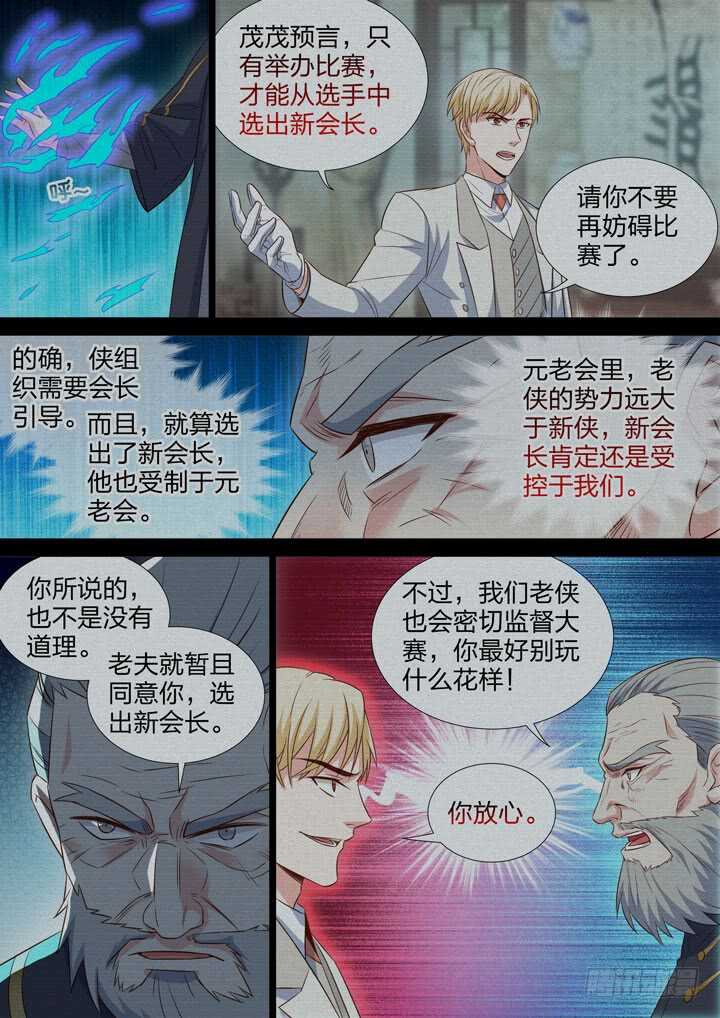 231.山雨欲来-第231话