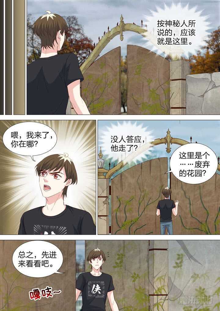 233.凶手是他？！-第233话