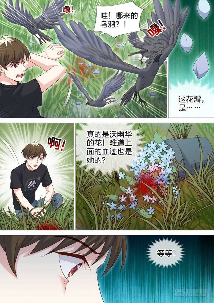 233.凶手是他？！-第233话
