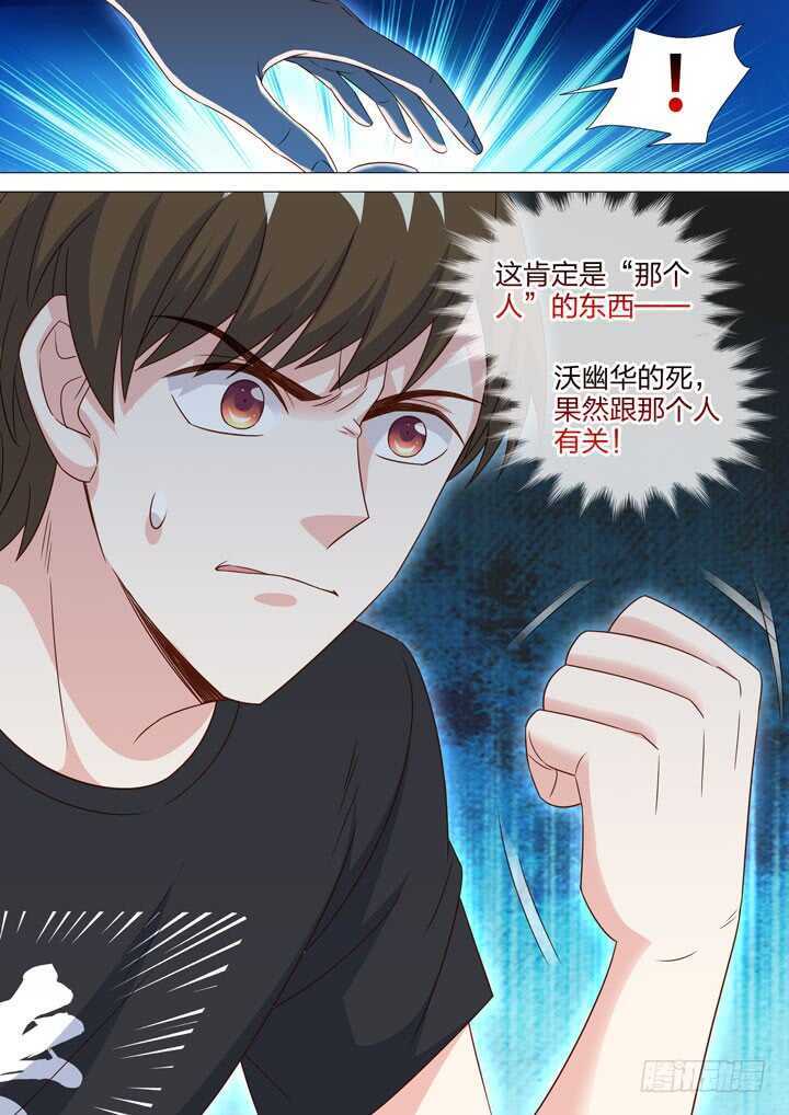 233.凶手是他？！-第233话