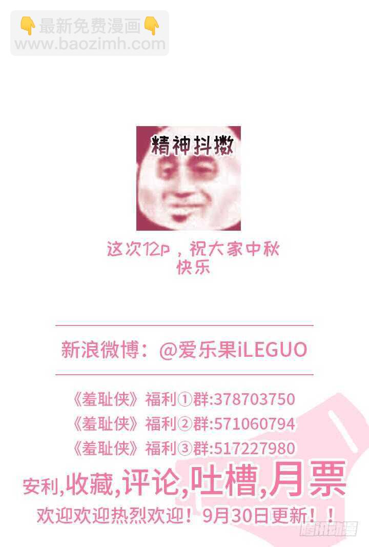 233.凶手是他？！-第233话