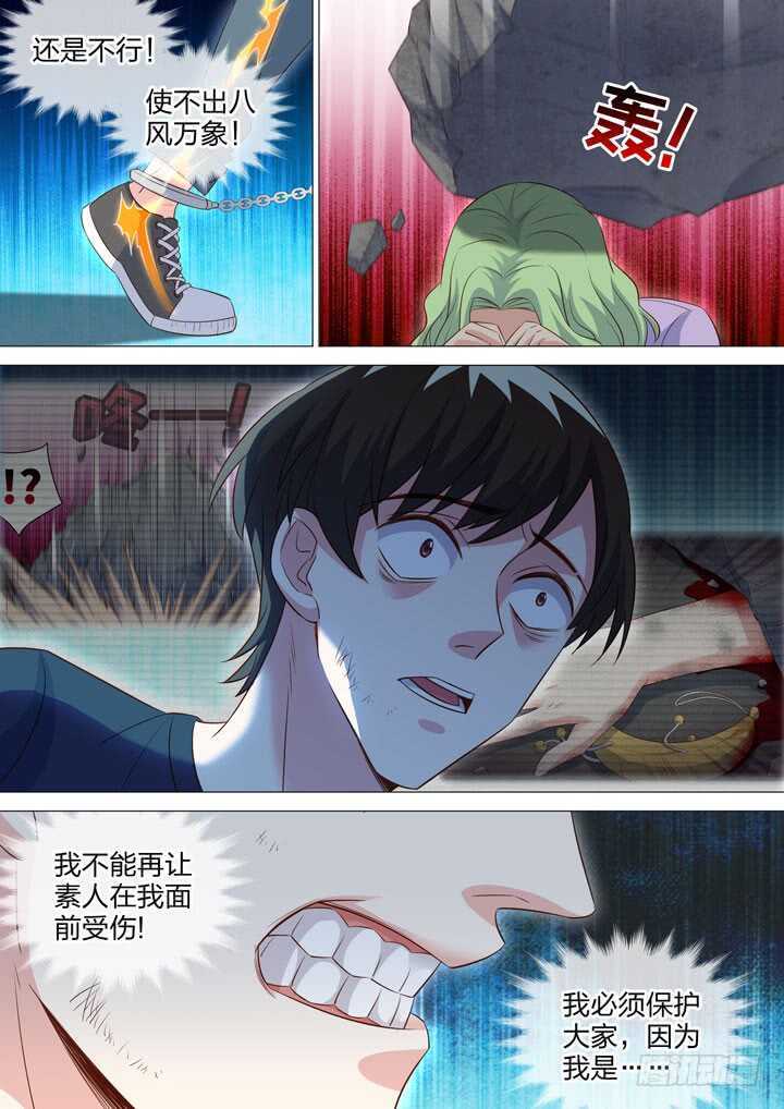 233.凶手是他？！-第233话