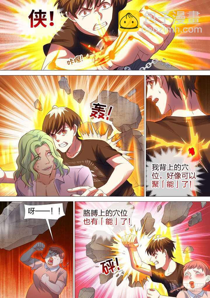 233.凶手是他？！-第233话