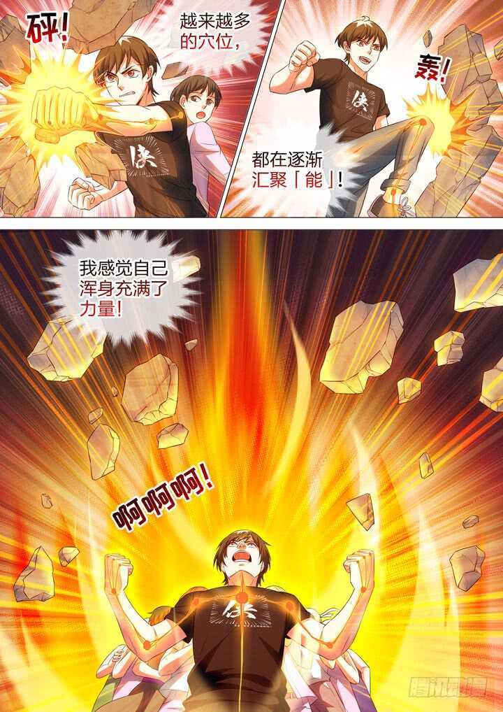 233.凶手是他？！-第233话