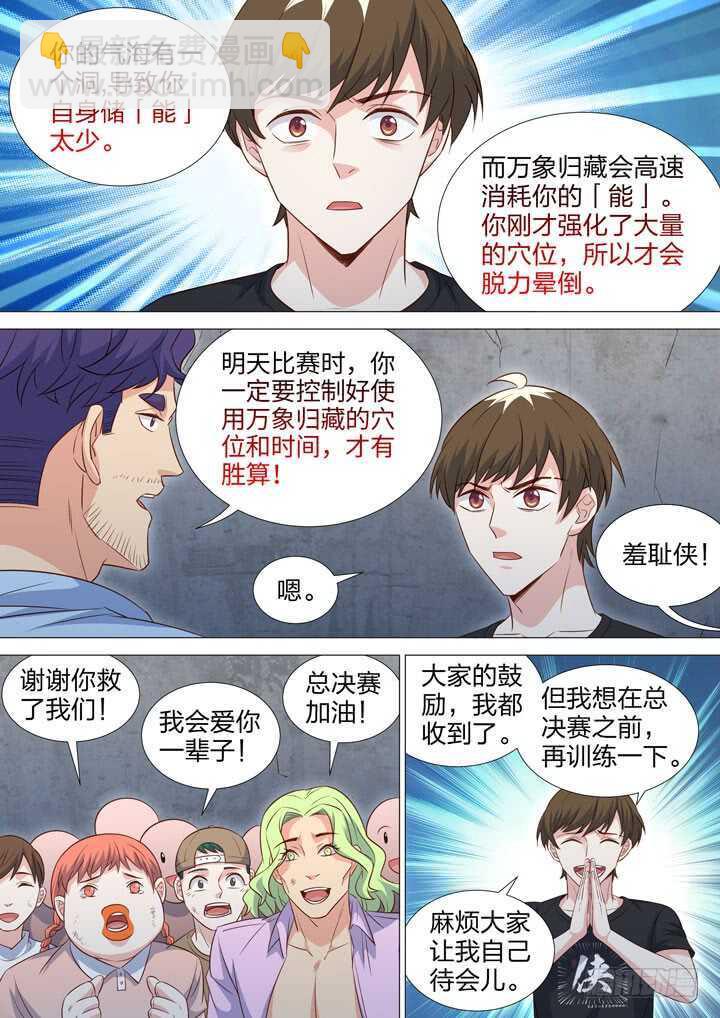 233.凶手是他？！-第233话