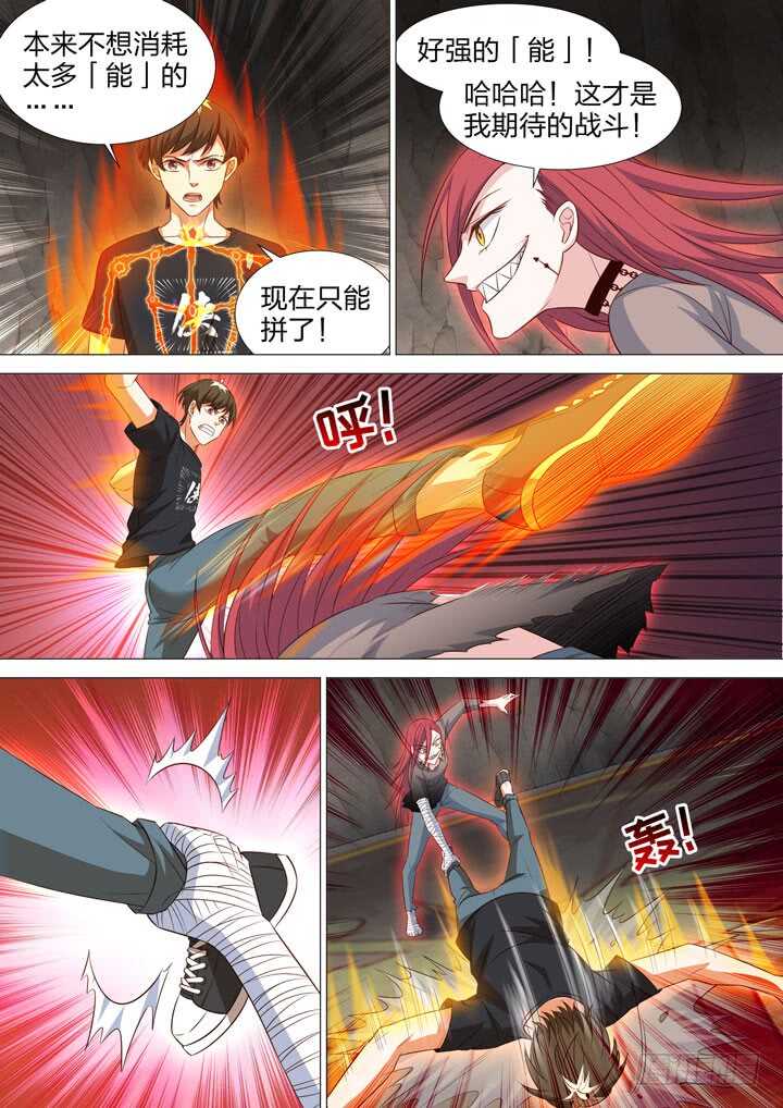 235.难分难解-第235话