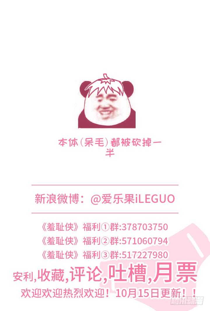 235.难分难解-第235话