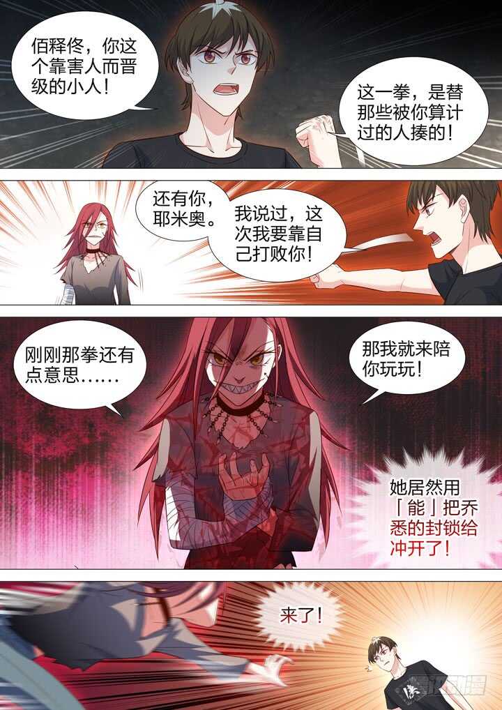 235.难分难解-第235话