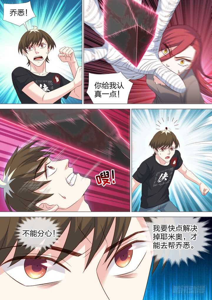 235.难分难解-第235话