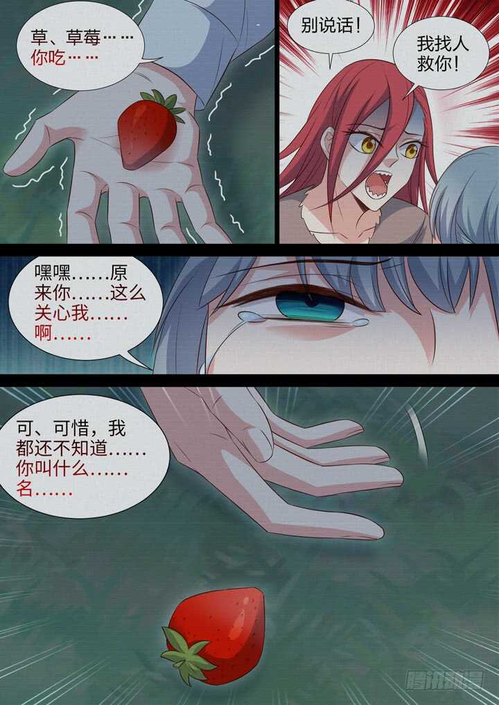 237.回不去的从前-第237话