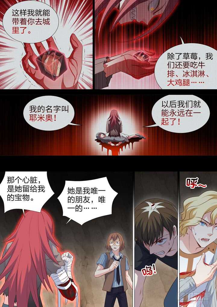 237.回不去的从前-第237话