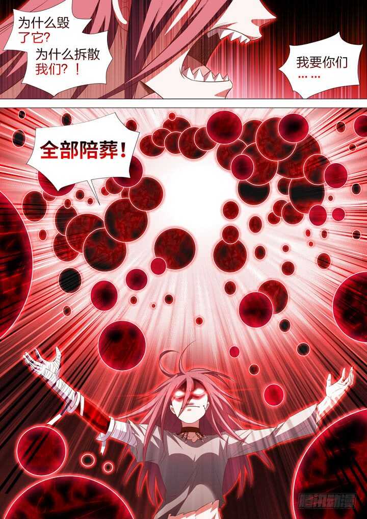 237.回不去的从前-第237话