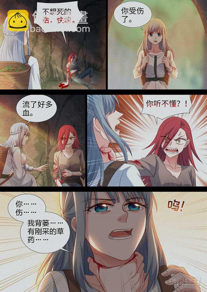 237.回不去的从前-第237话