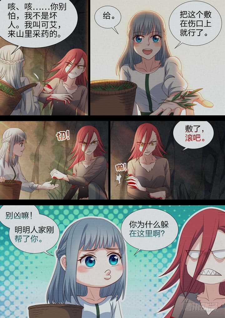 237.回不去的从前-第237话