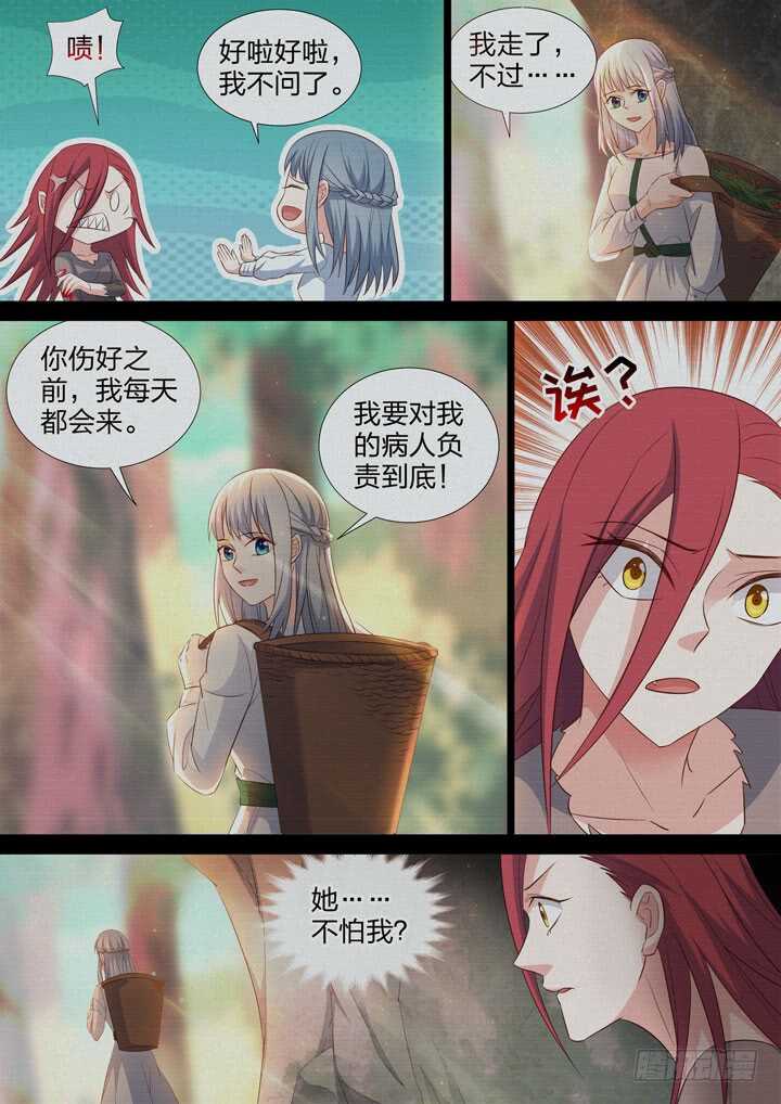 237.回不去的从前-第237话