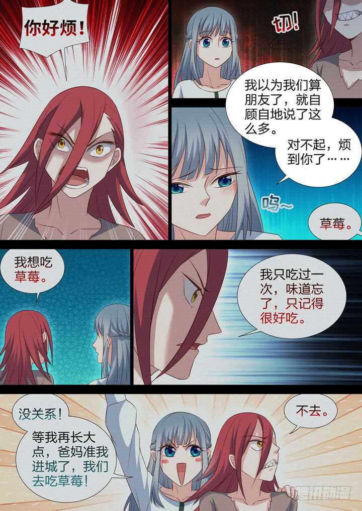237.回不去的从前-第237话
