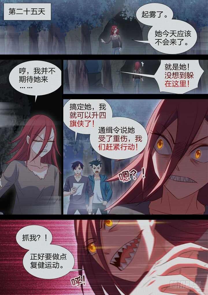 237.回不去的从前-第237话