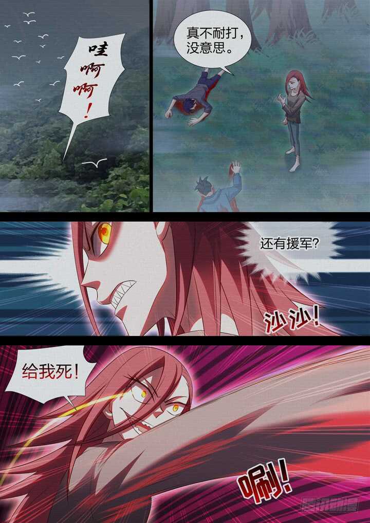 237.回不去的从前-第237话