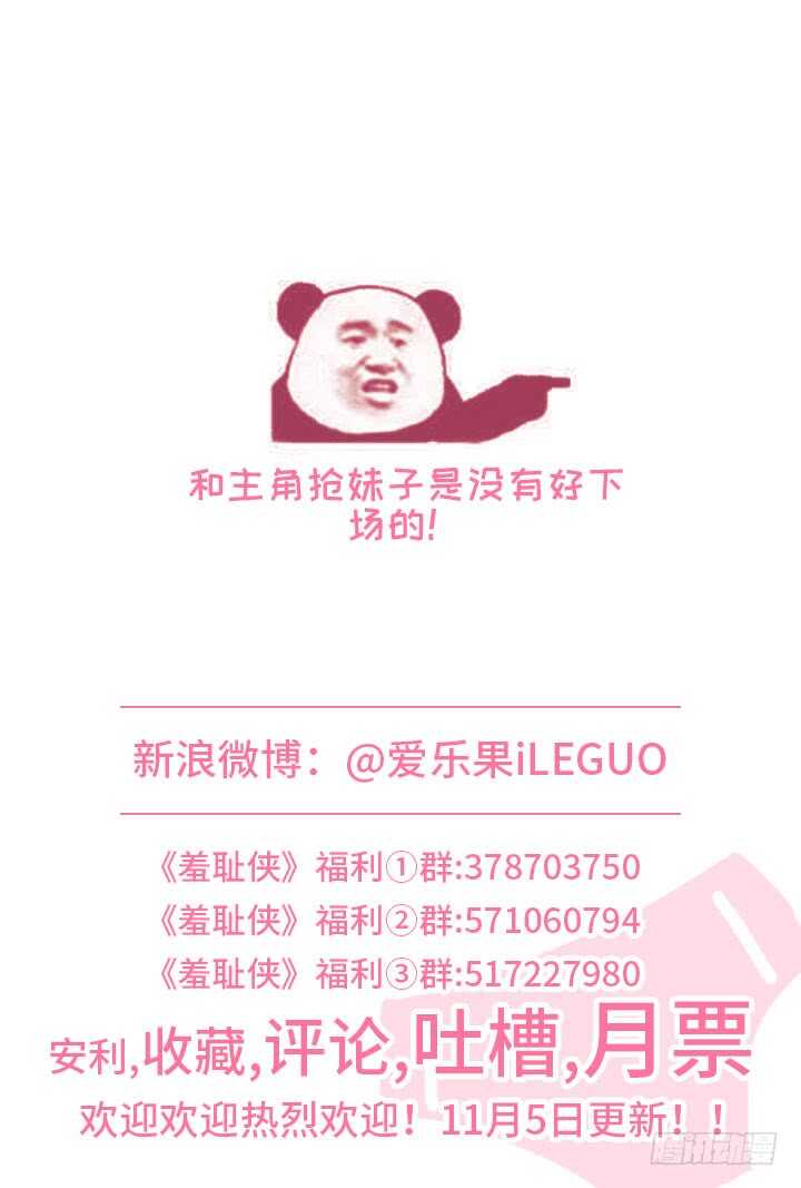 239.想要守护的愿望-第239话