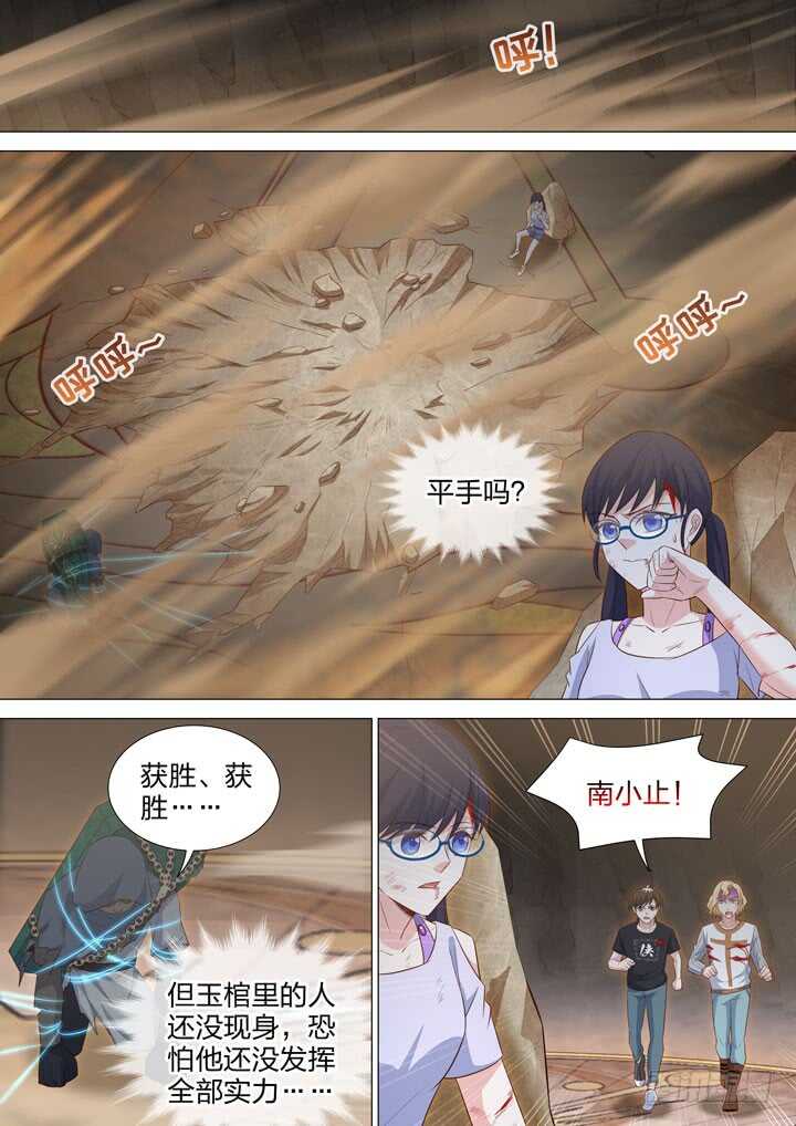 239.想要守护的愿望-第239话