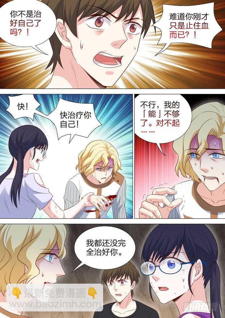 239.想要守护的愿望-第239话