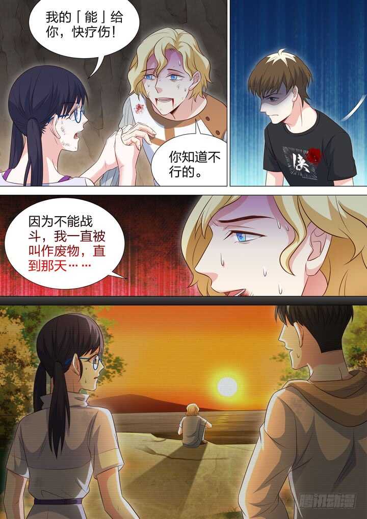 239.想要守护的愿望-第239话