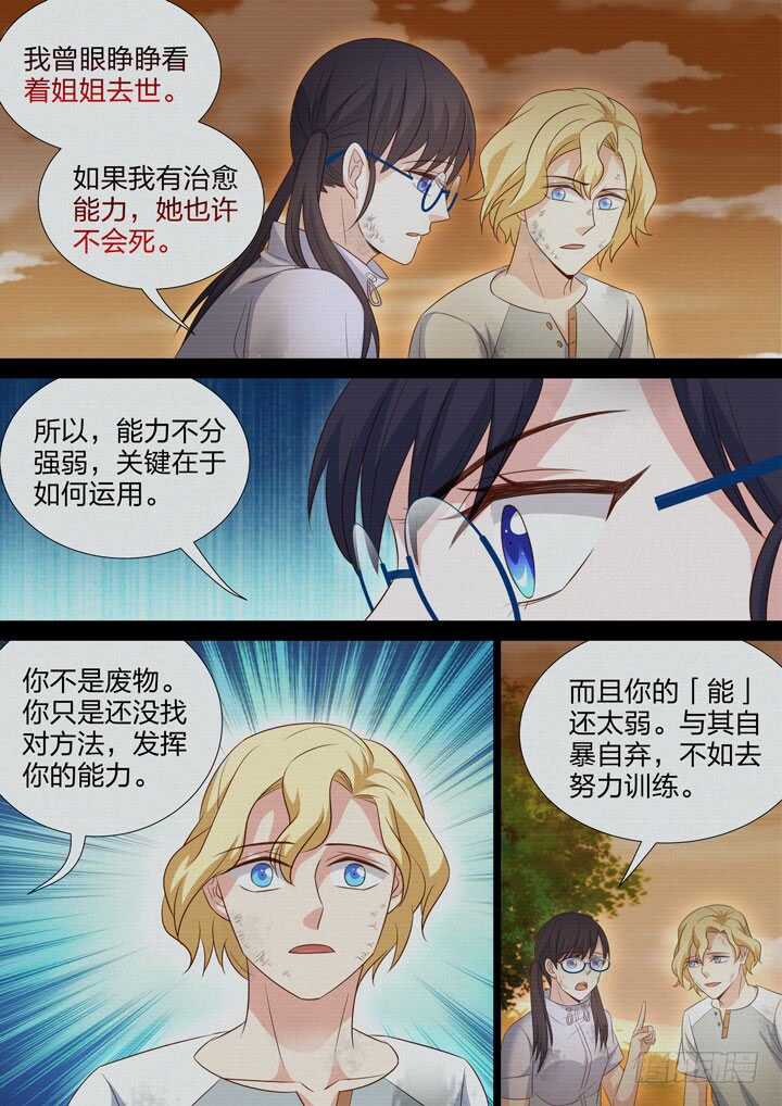 239.想要守护的愿望-第239话