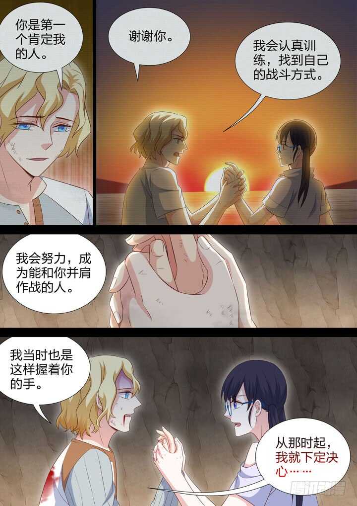 239.想要守护的愿望-第239话