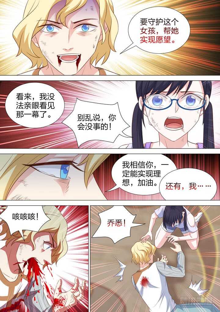 239.想要守护的愿望-第239话