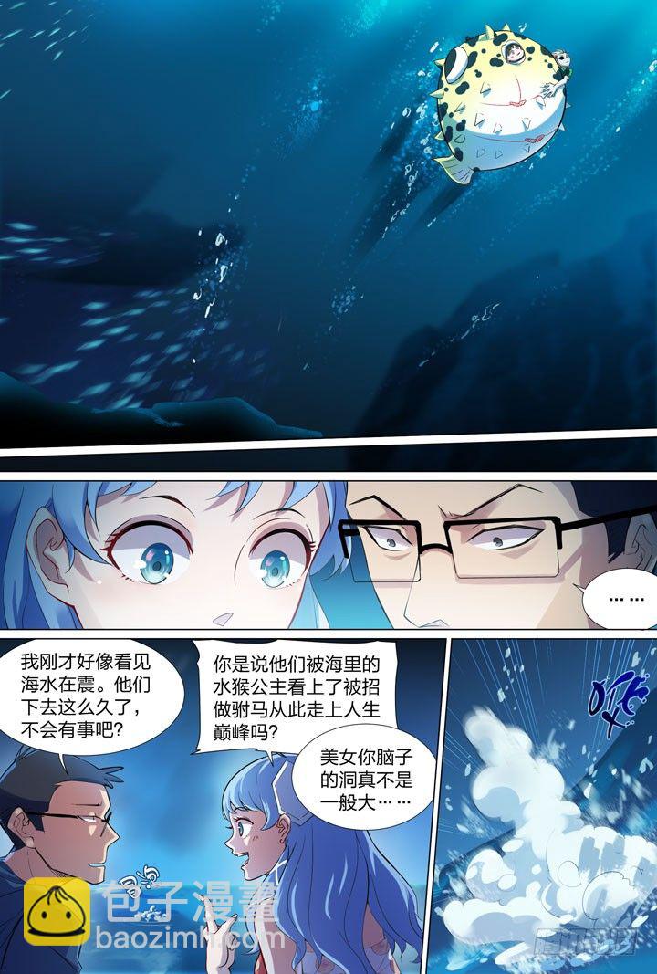 25.事件的终结-第25话