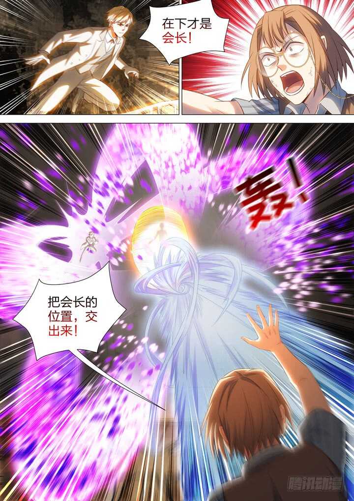 241.侠之意志！-第241话