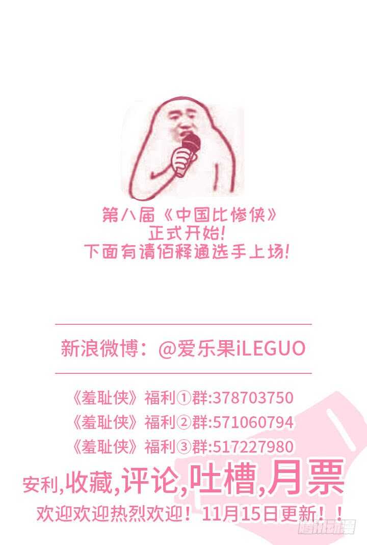 241.侠之意志！-第241话