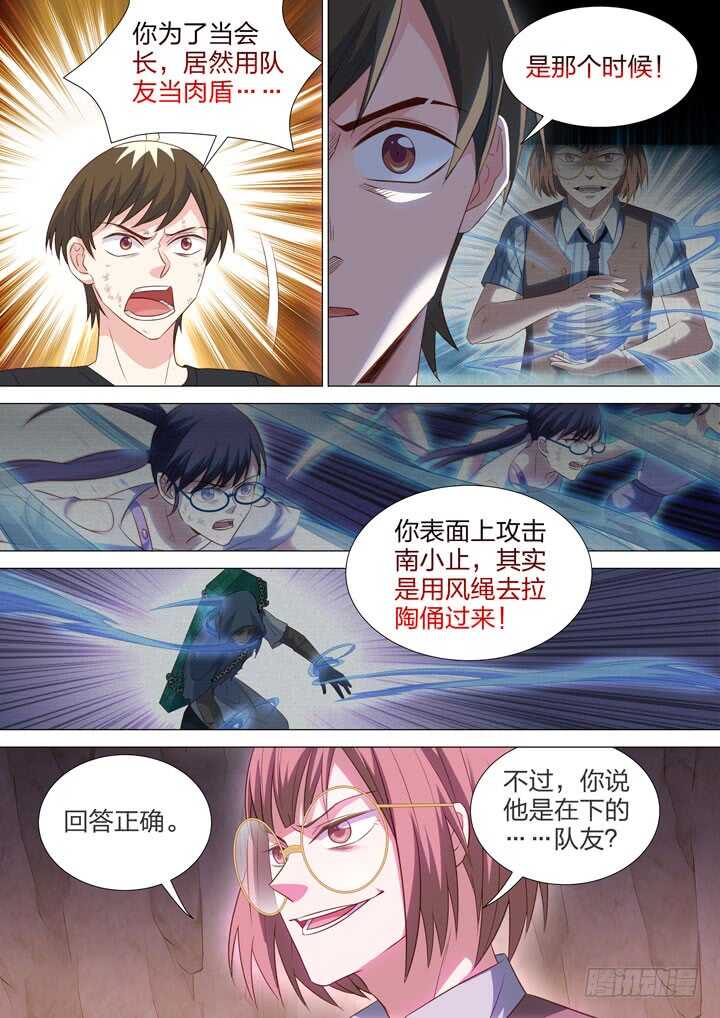 241.侠之意志！-第241话