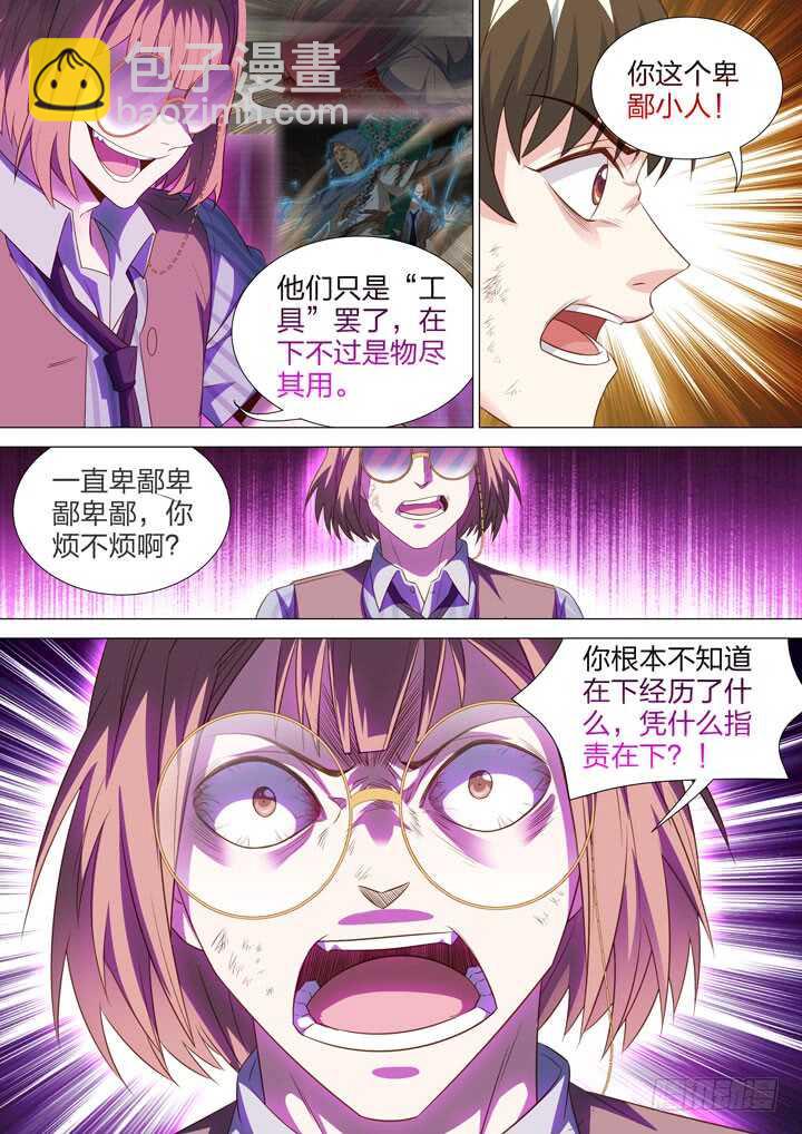241.侠之意志！-第241话