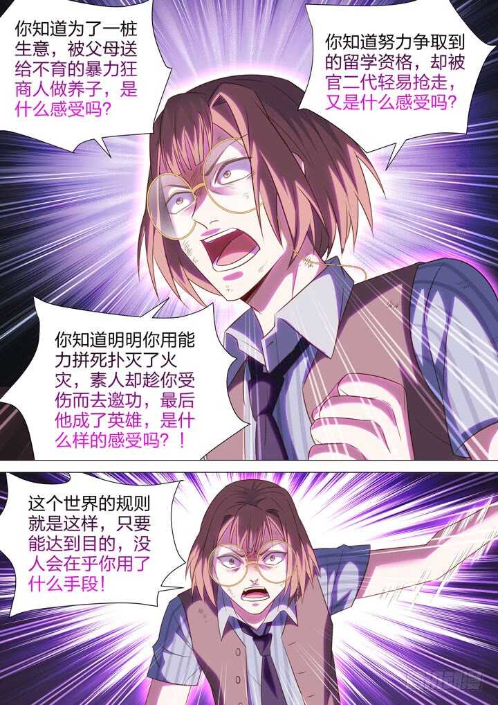 241.侠之意志！-第241话