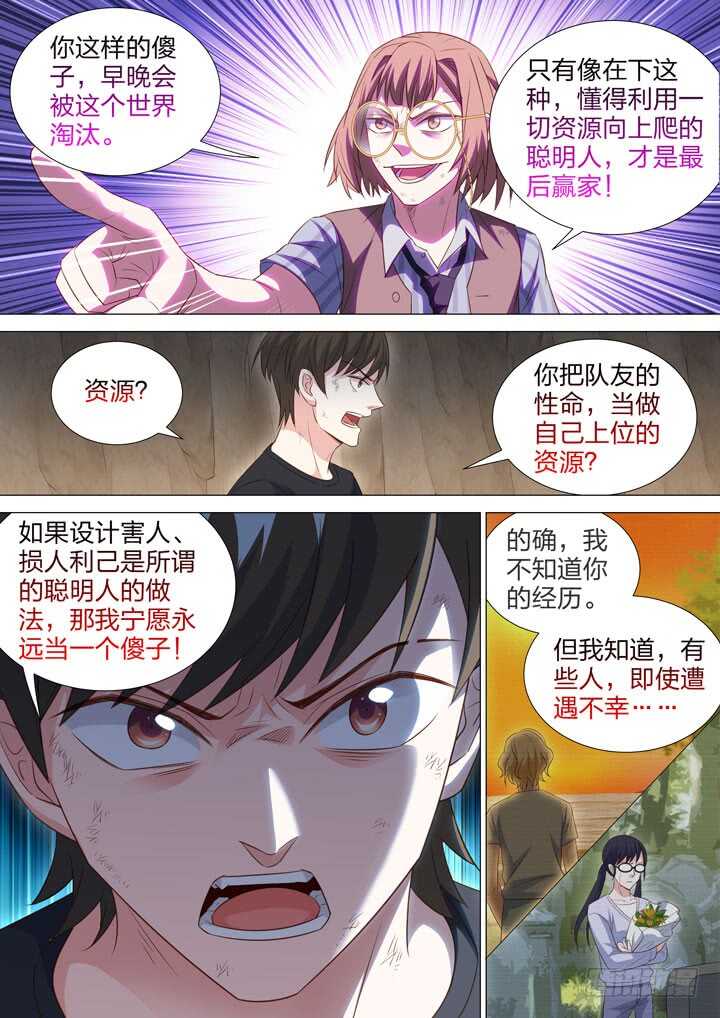 241.侠之意志！-第241话