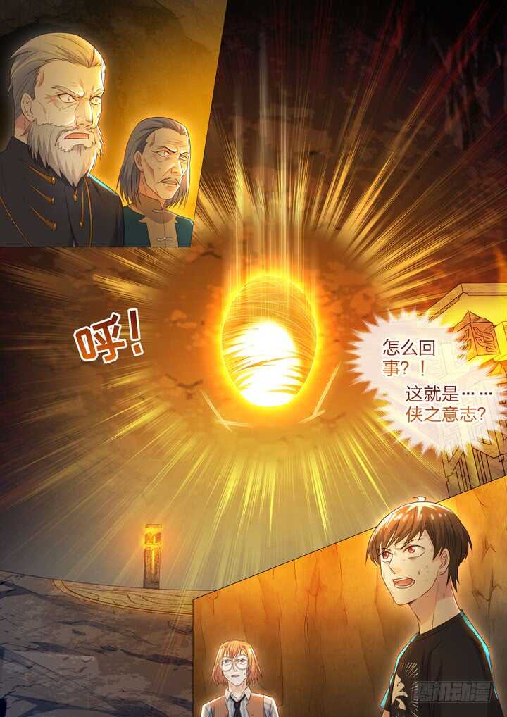 241.侠之意志！-第241话