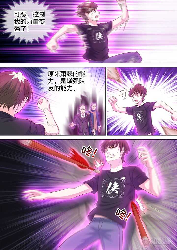 243.新老之争-第243话