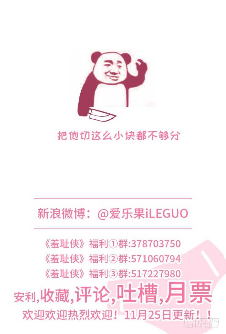 243.新老之争-第243话