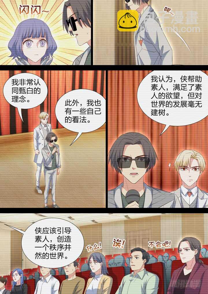 245.光和影-第245话