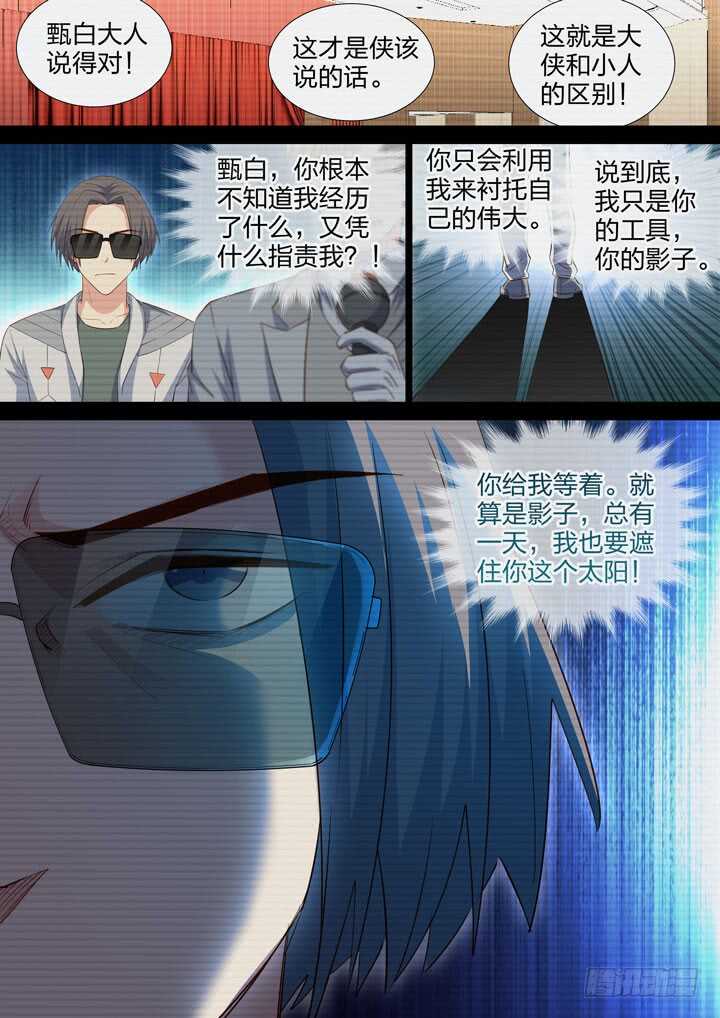 245.光和影-第245话
