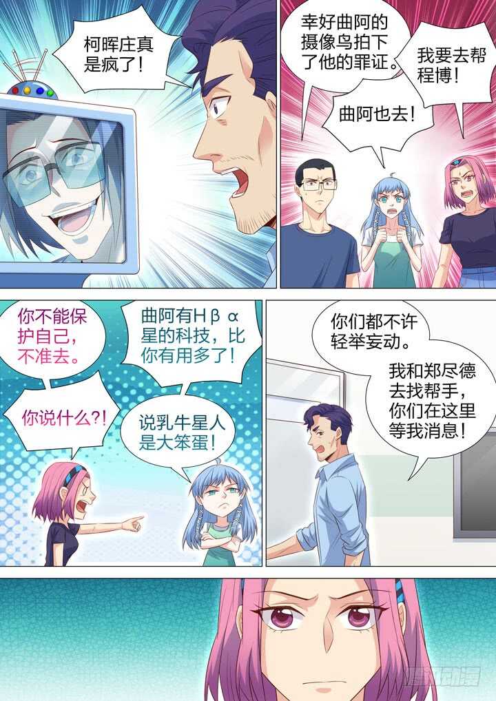 245.光和影-第245话