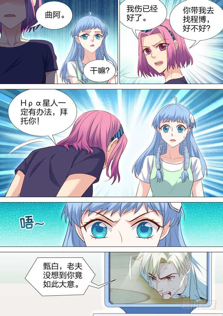 245.光和影-第245话