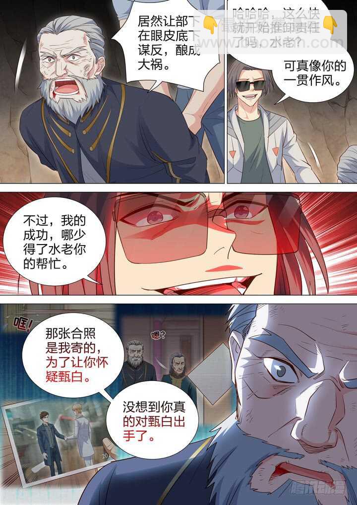 245.光和影-第245话