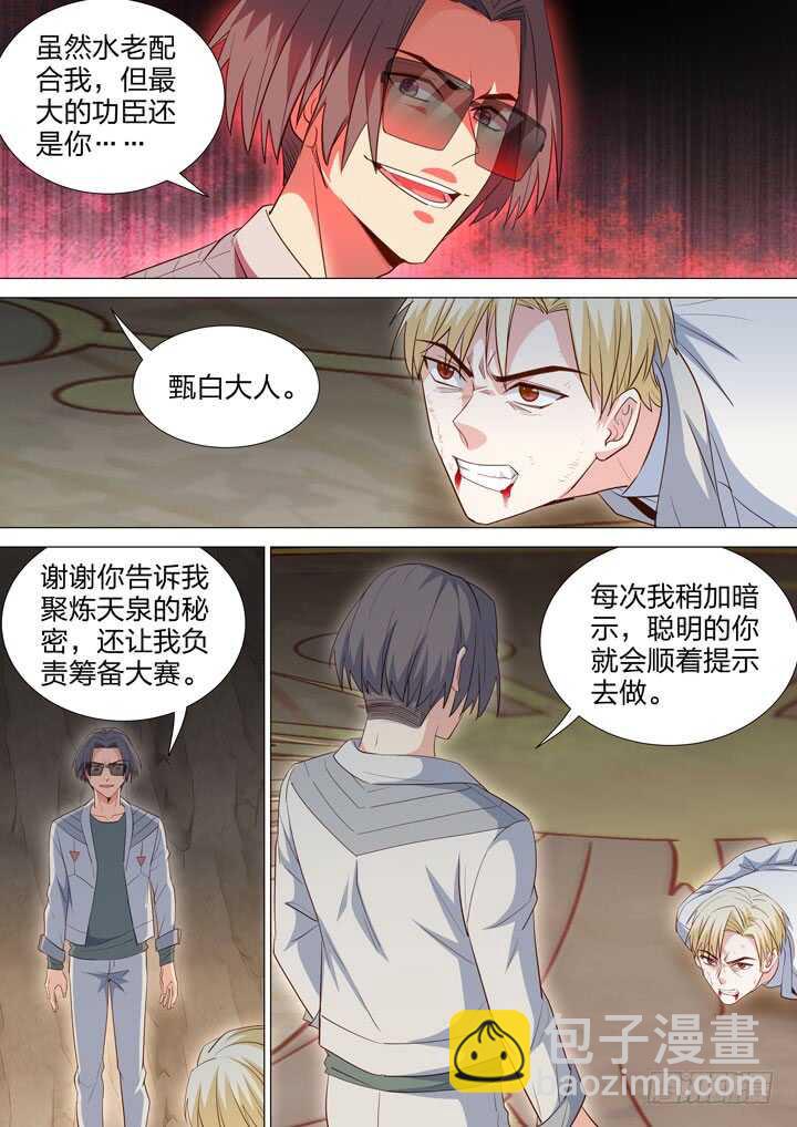 245.光和影-第245话