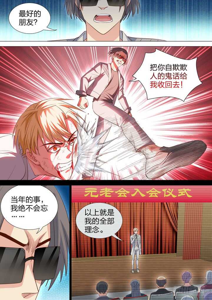245.光和影-第245话