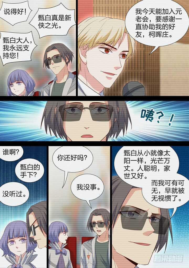245.光和影-第245话