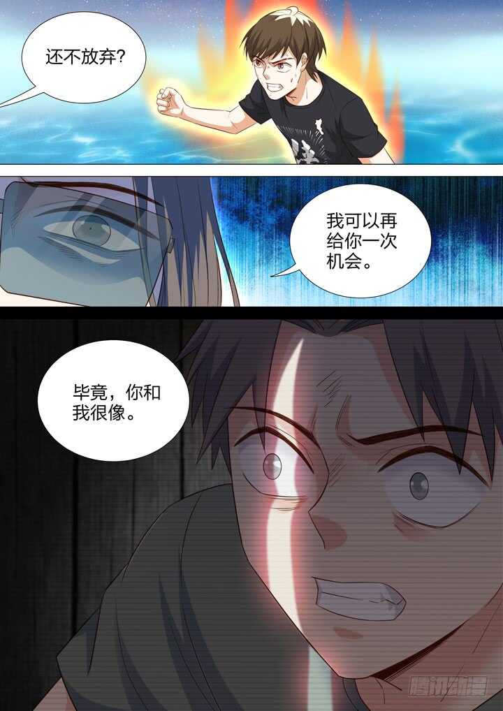 249.聚炼天泉-第249话