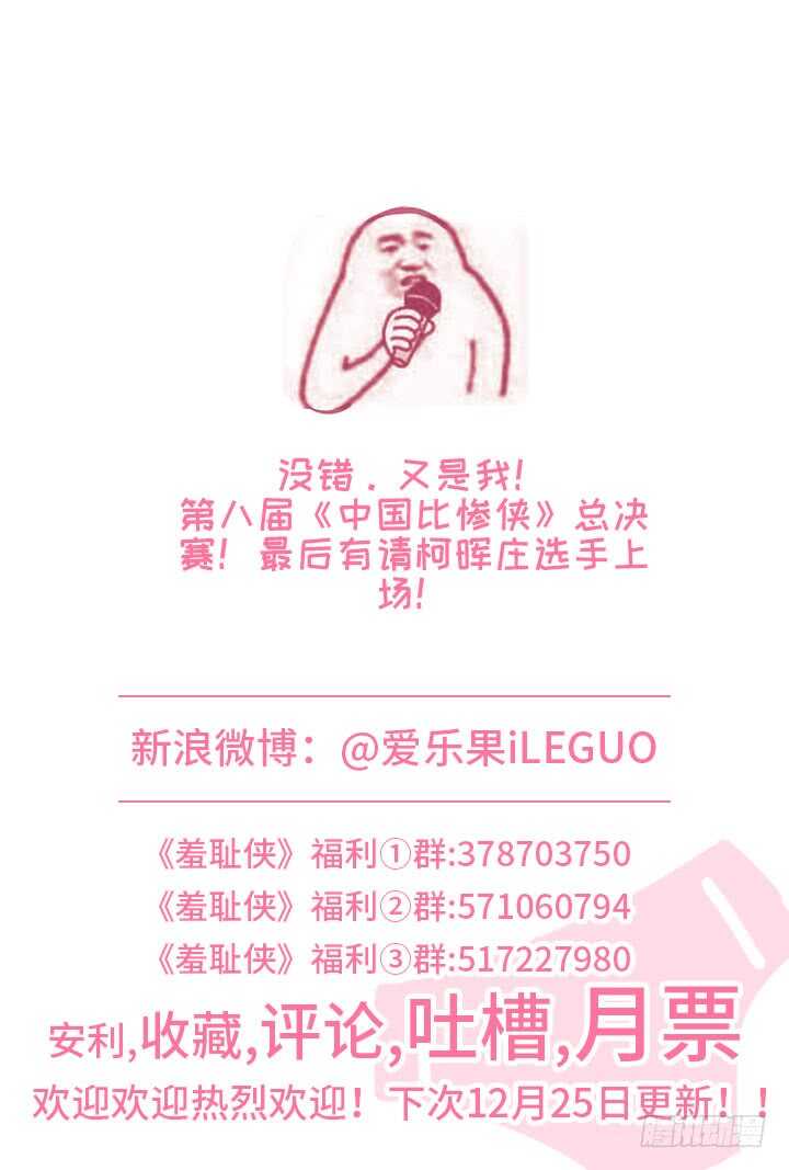 249.聚炼天泉-第249话